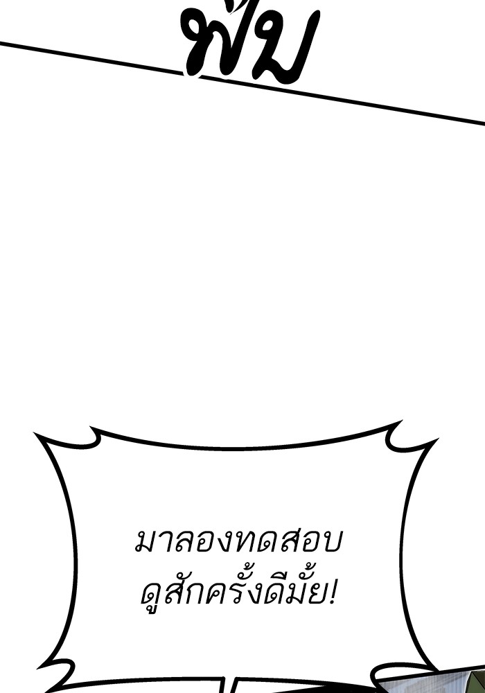 Ultra Alter แอ็กรองสตรองโคตร ตอนที่ 91 หน้า 127