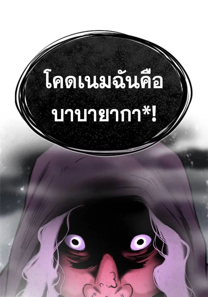 True Education ตอนที่ 105 หน้า 131