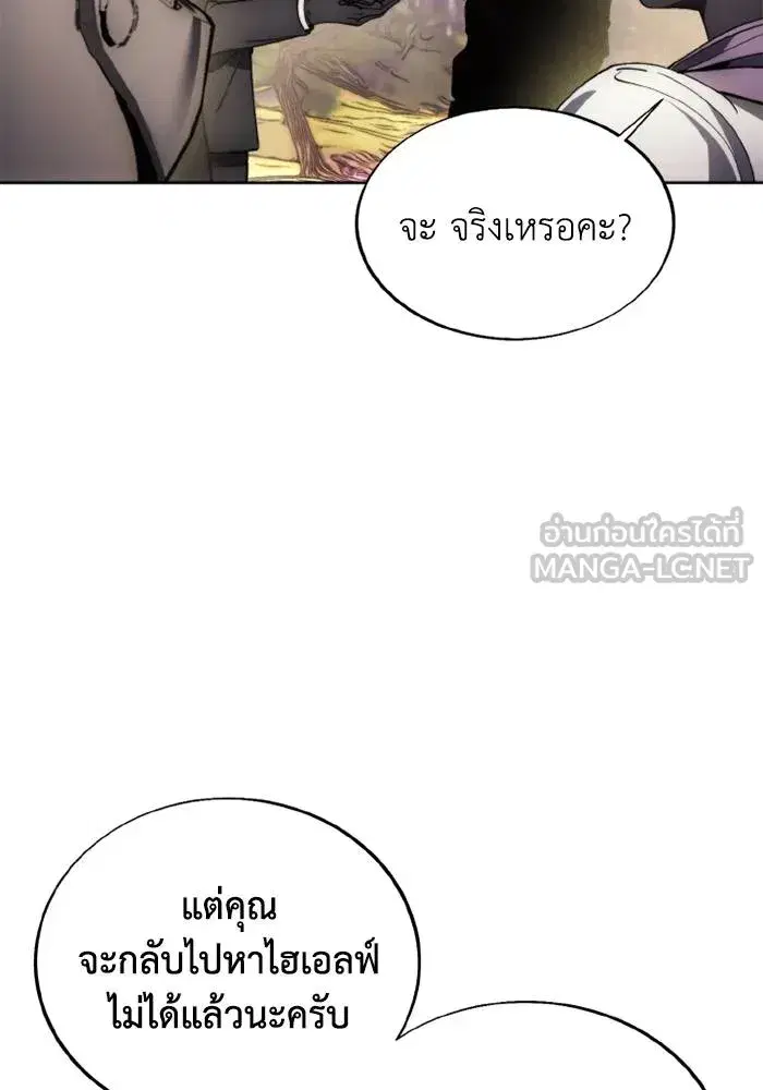 How to Live as a Villain ตอนที่ 136 หน้า 36
