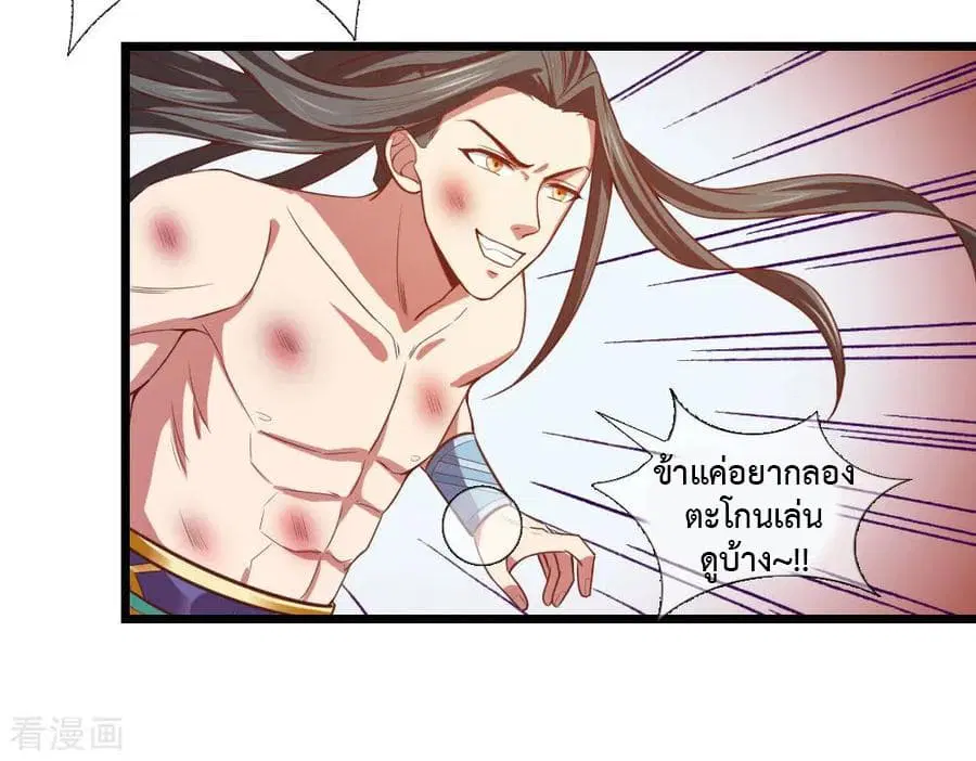 Shenwu Tianzun ตอนที่ 13 หน้า 22