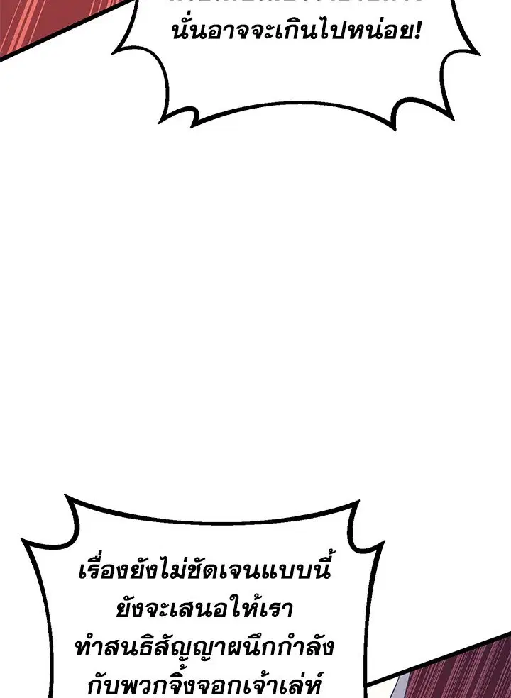 Arcane Sniper ตอนที่ 181 หน้า 34