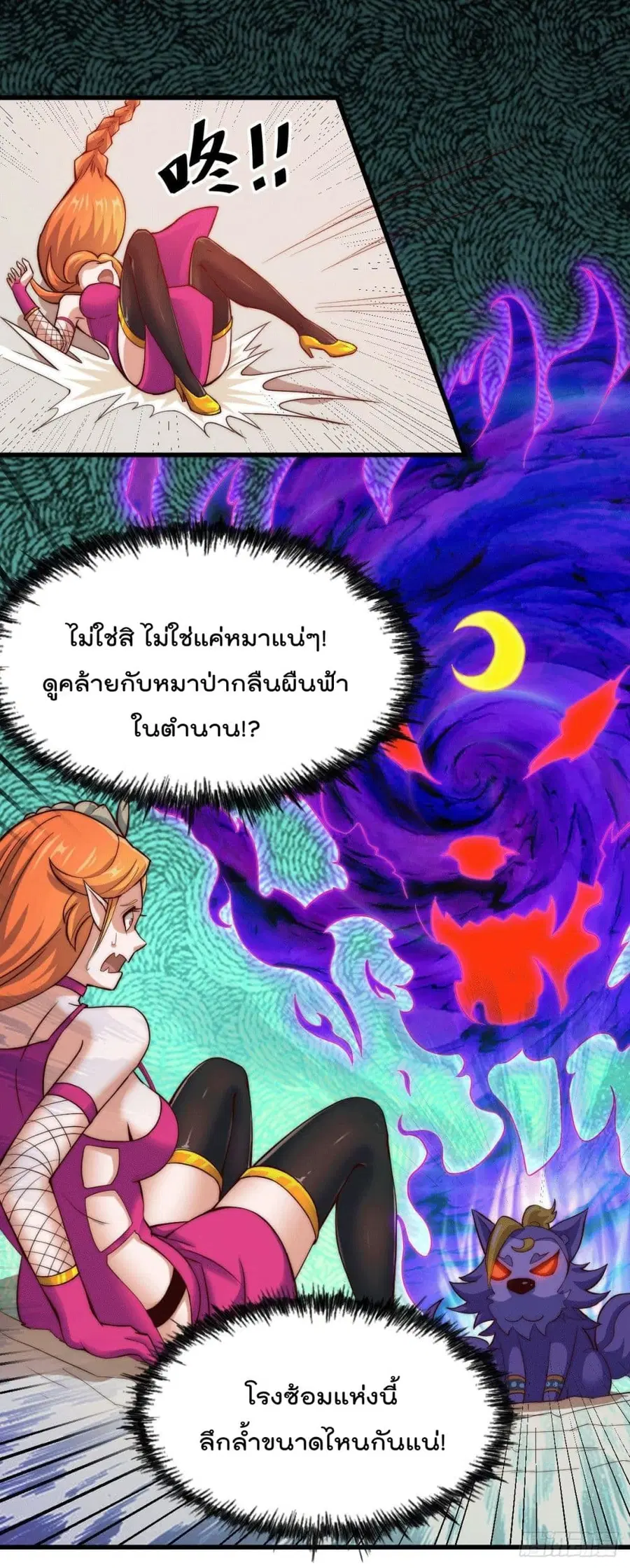 Who is your Daddy ตอนที่ 22 หน้า 39