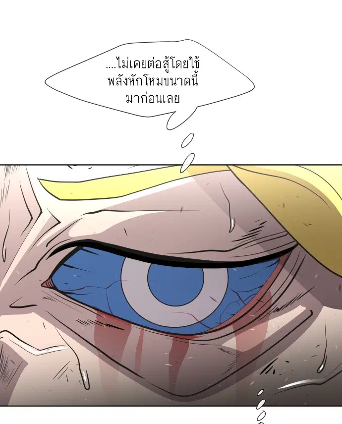 Superhuman Era ตอนที่ 34 หน้า 98