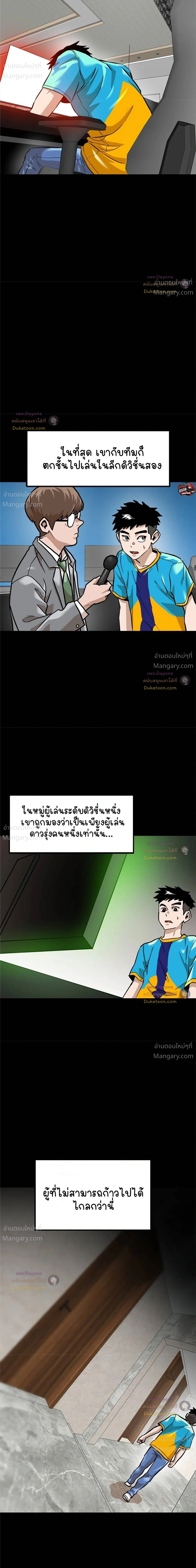 Double Click ตอนที่ 164 หน้า 4