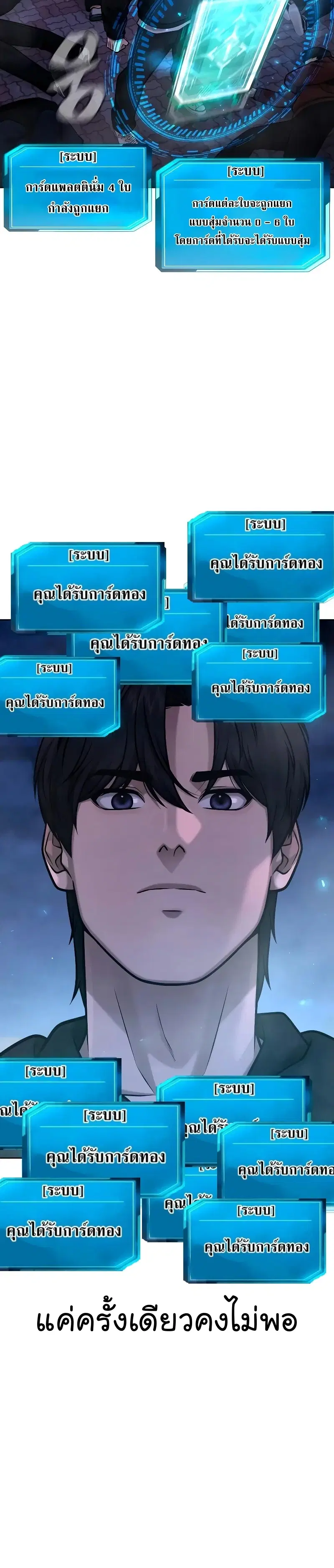 Quest Supremacy ตอนที่ 119 หน้า 40