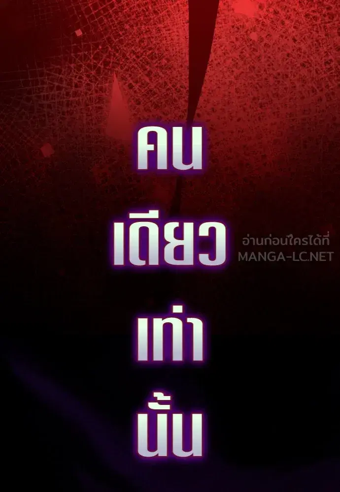 Your Throne ตอนที่ 215 หน้า 9