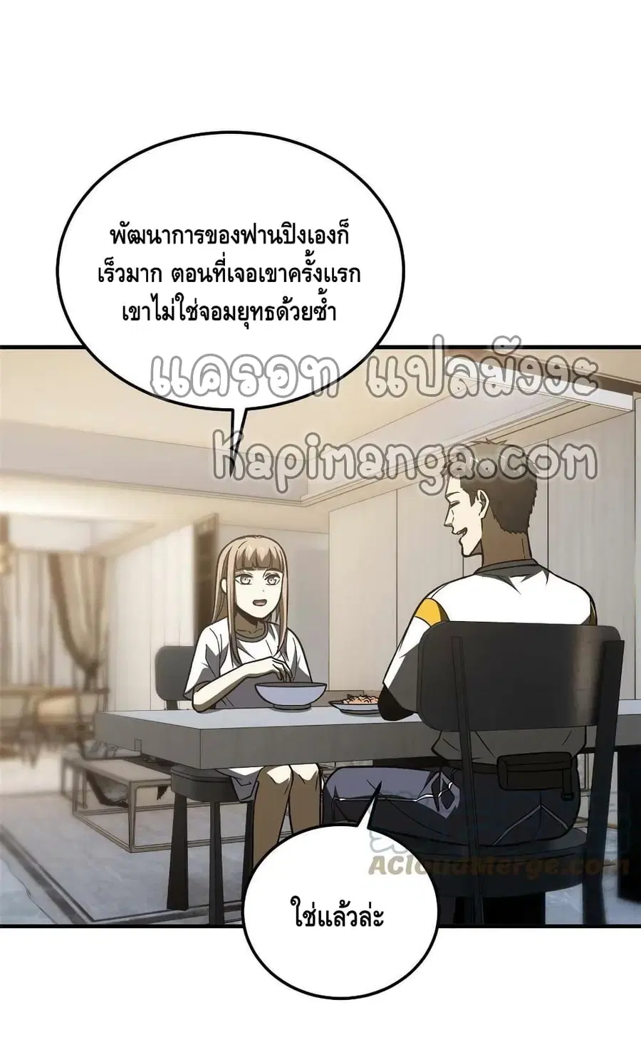 Global Martial Arts ตอนที่ 153 หน้า 44