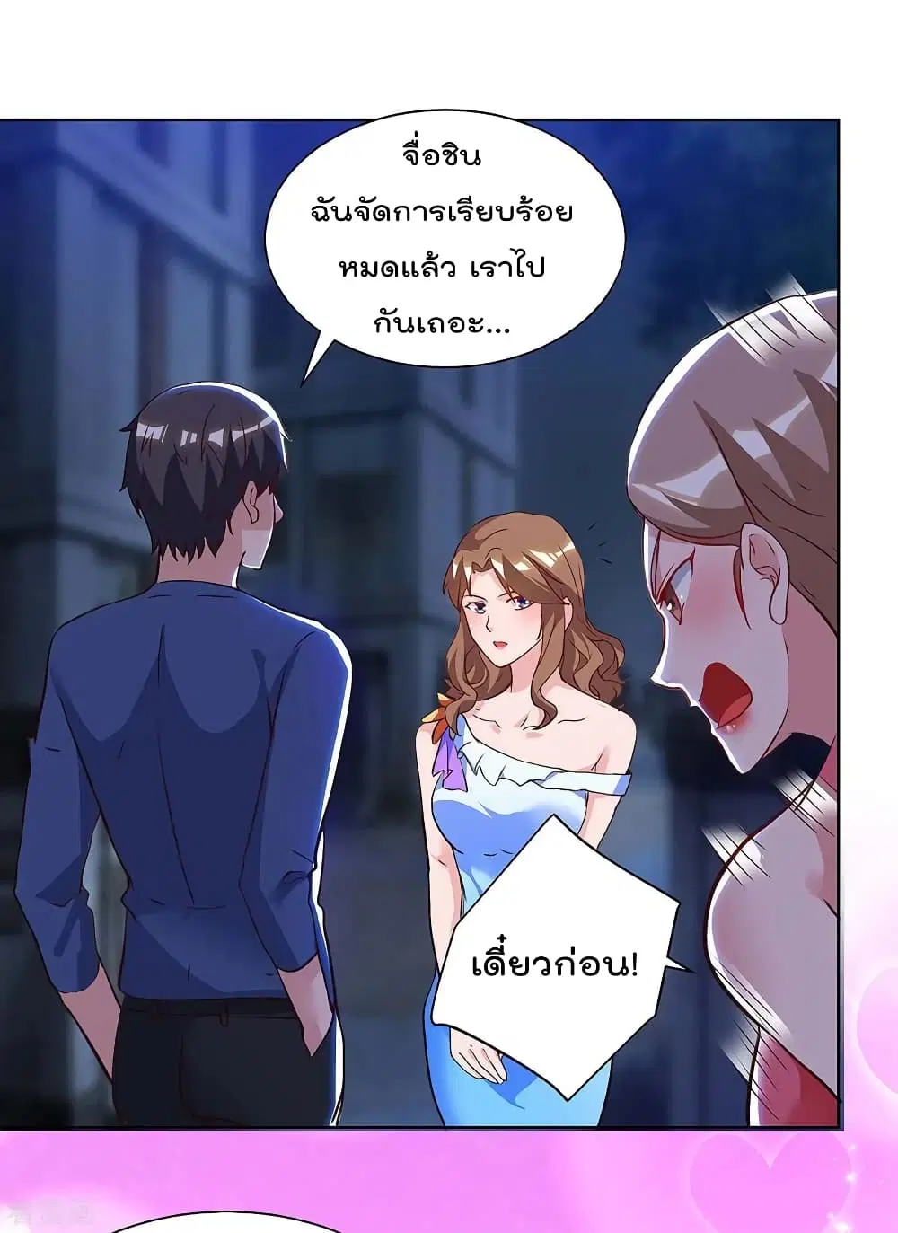 Rebirth Abandoned Less Return ตอนที่ 114 หน้า 21