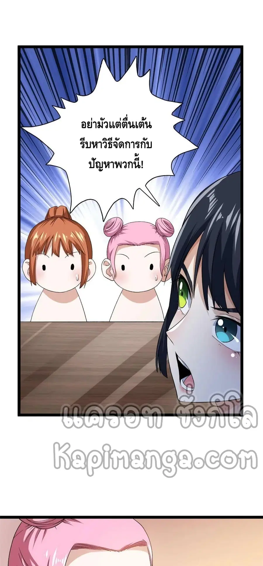 I Have 999 Skills ตอนที่ 109 หน้า 13