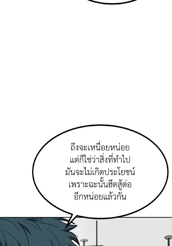 King of the Octagon ตอนที่ 69 หน้า 34