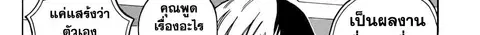 Boku no Hero Academia ตอนที่ 241 หน้า 77