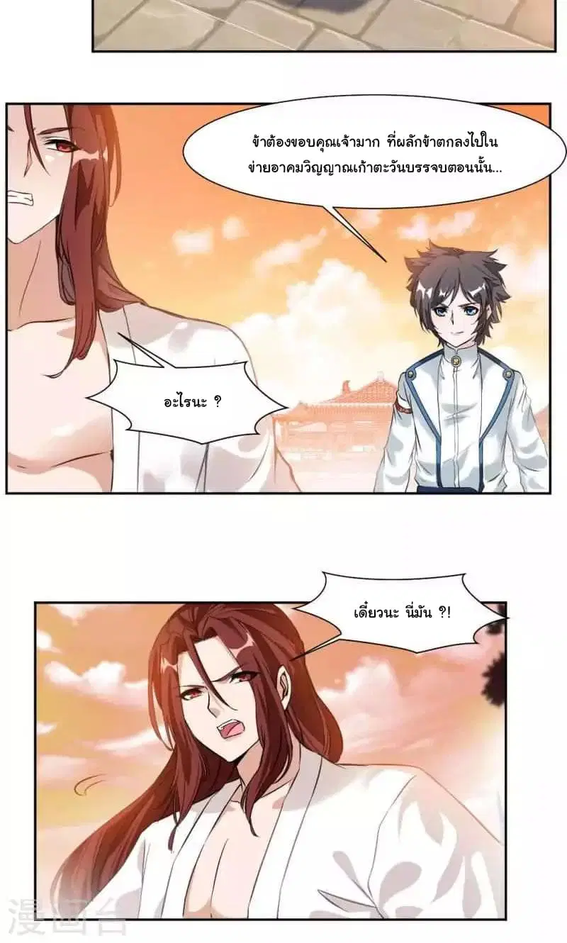 Nine Sun God King ตอนที่ 29 หน้า 13