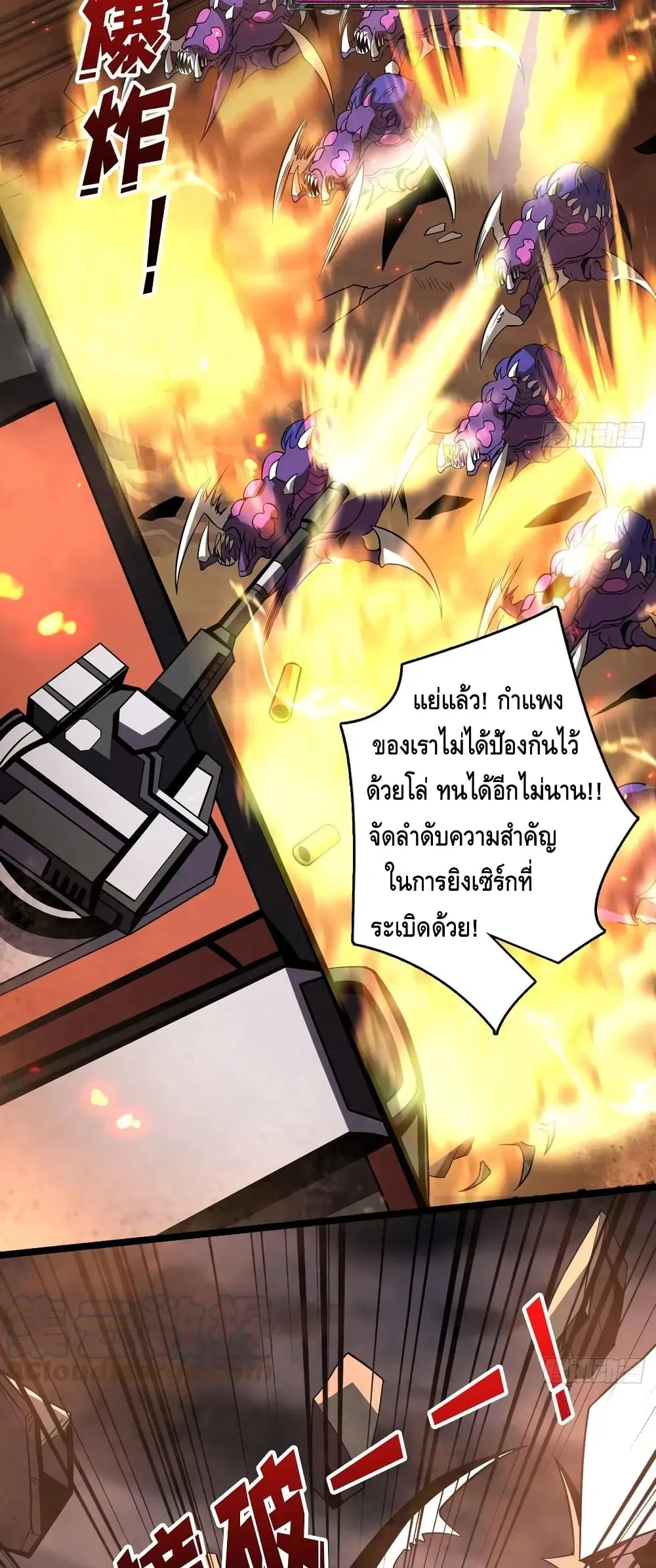 King Account at the Start ตอนที่ 136 หน้า 22