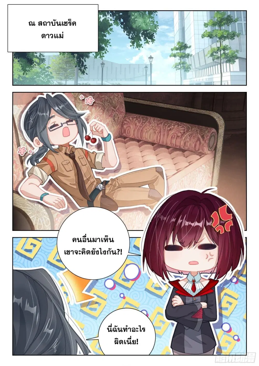 Douluo Dalu IV: Zhongji Douluo ตอนที่ 403 หน้า 13