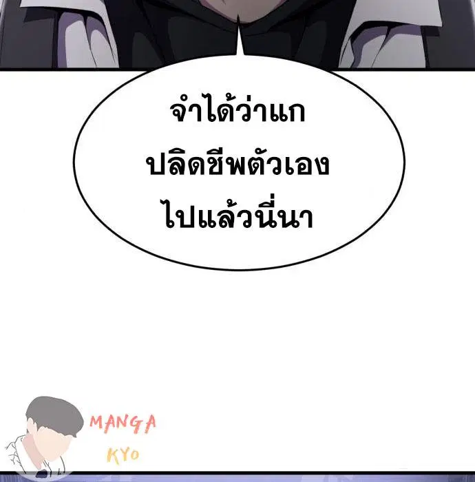 The Boy of Death ตอนที่ 156 หน้า 240