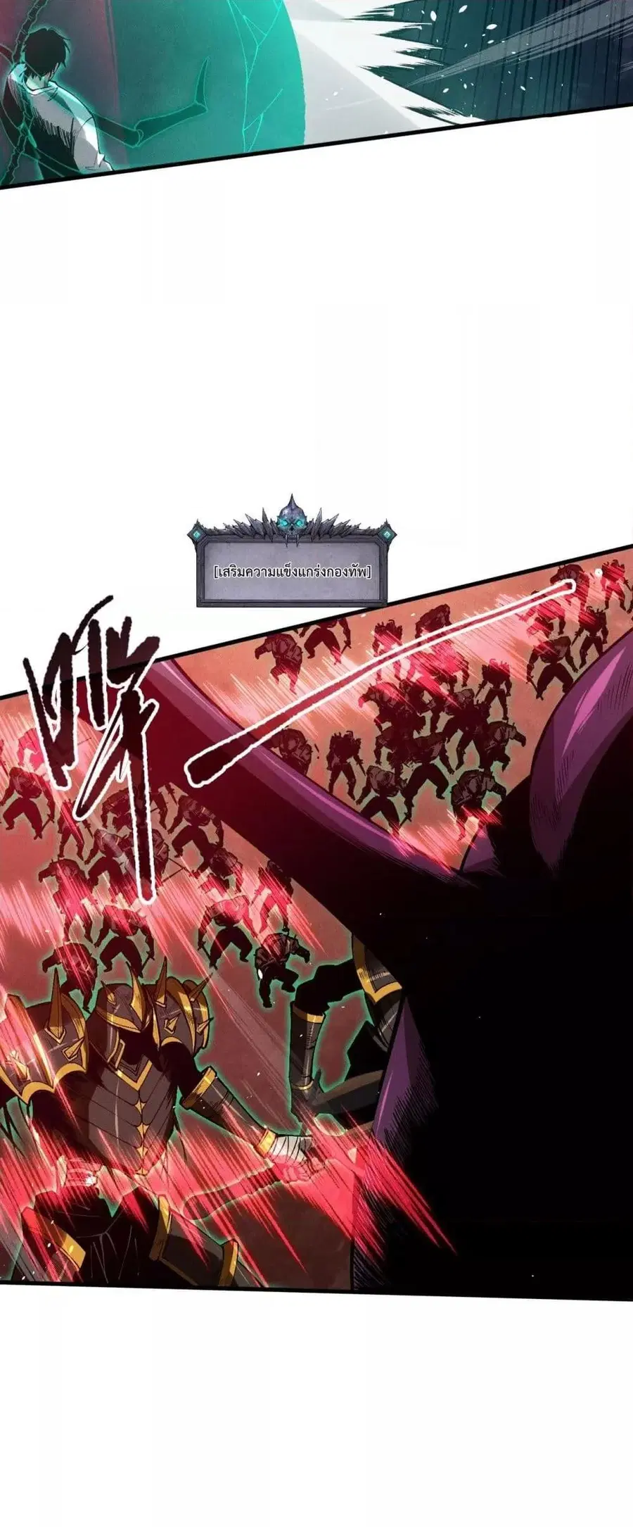 Necromancer King of The Scourge ตอนที่ 106 หน้า 11