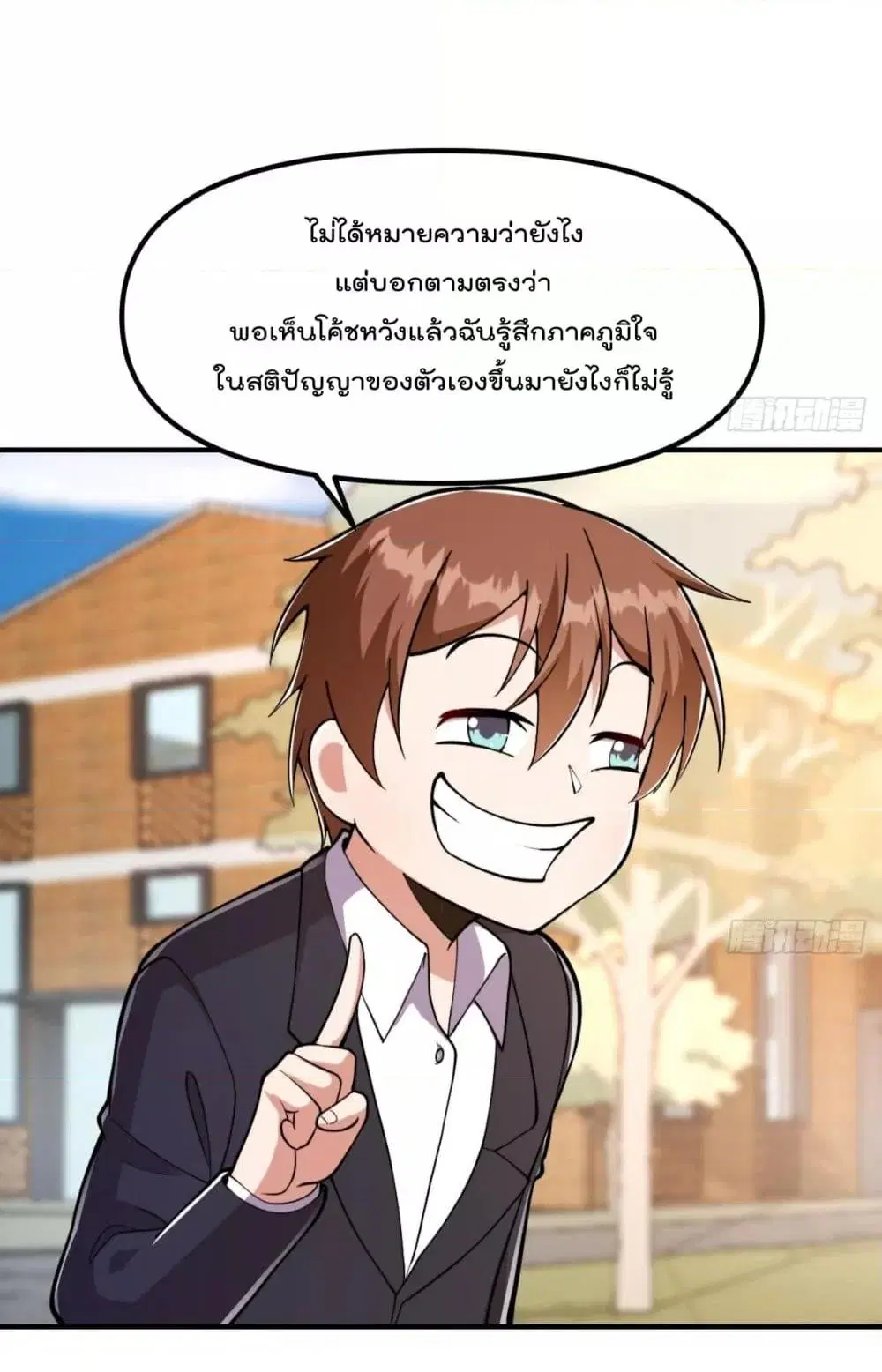 Master Cultivation Return ตอนที่ 436 หน้า 19