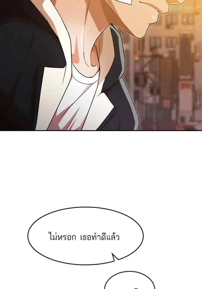 Random Chat ตอนที่ 275 หน้า 63