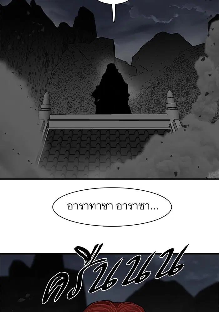 Escort Warrior ตอนที่ 220 หน้า 100
