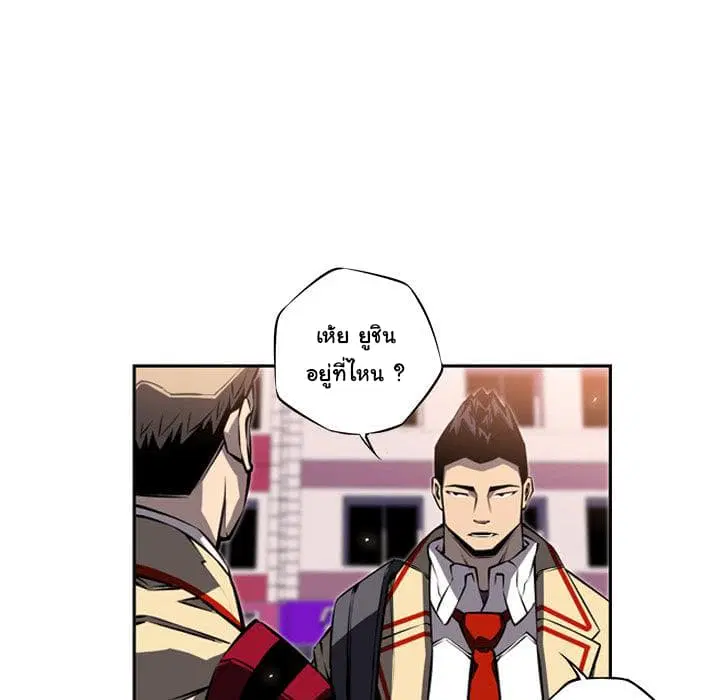 SuperNova ตอนที่ 19 หน้า 77