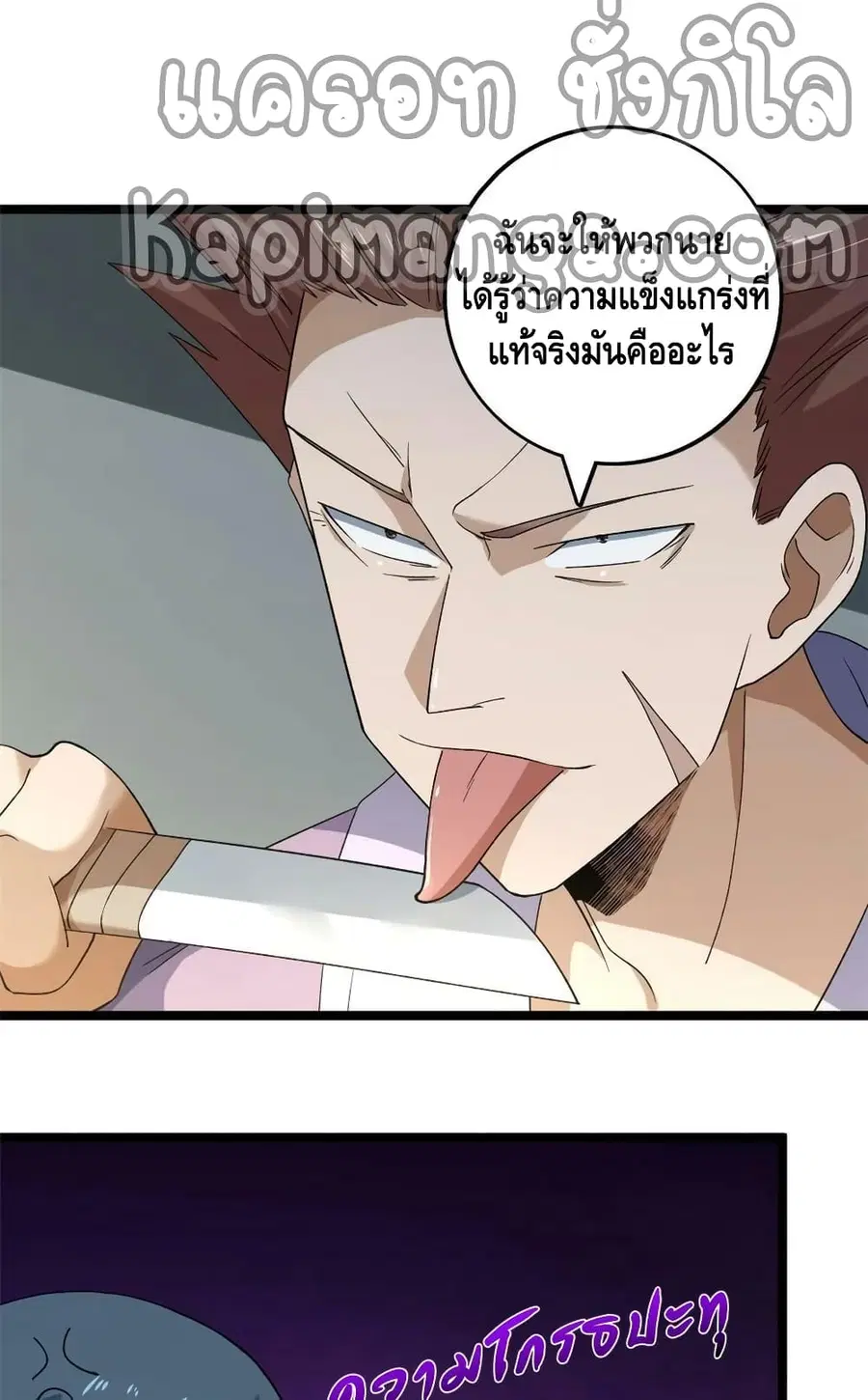 I Have 999 Skills ตอนที่ 150 หน้า 39