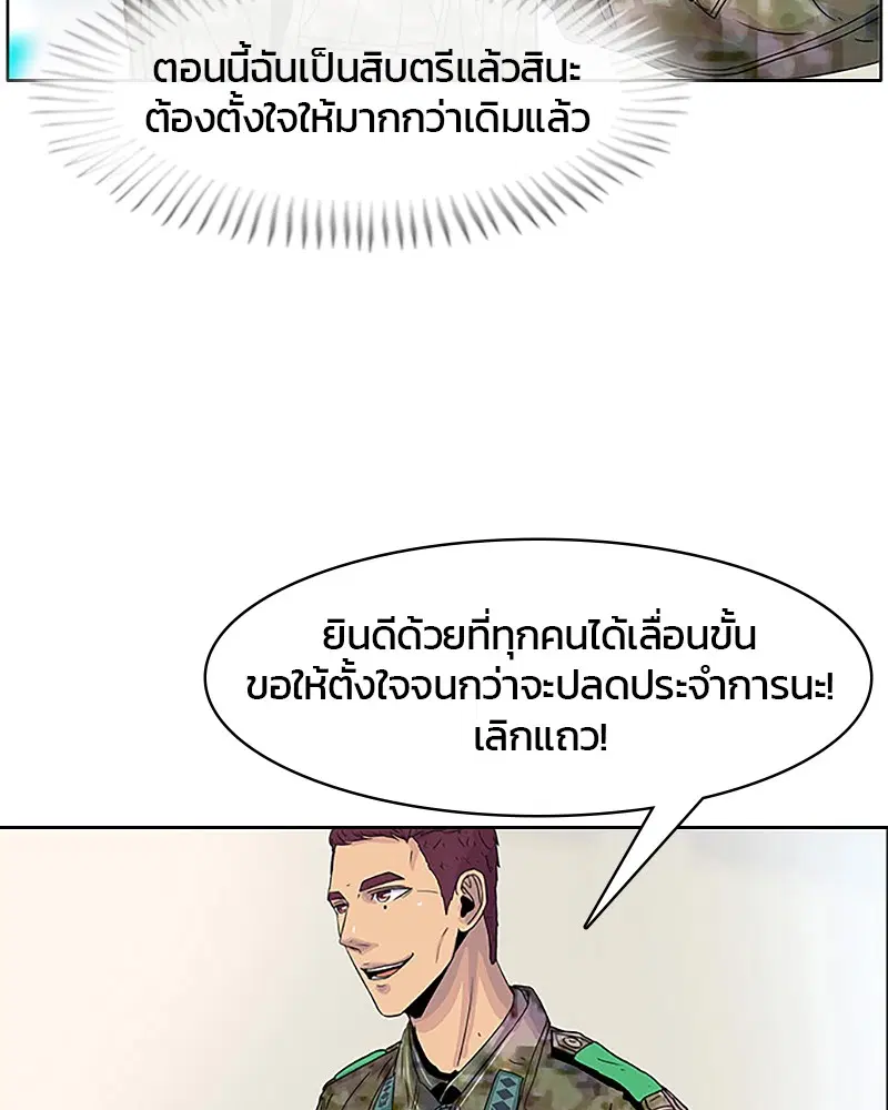 Kitchen Soldier ตอนที่ 33 หน้า 32
