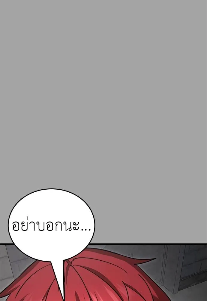 Reincarnation Path of The Underworld King ยอมรา ผู้พิพากษาจากนรก ตอนที่ 68 หน้า 83