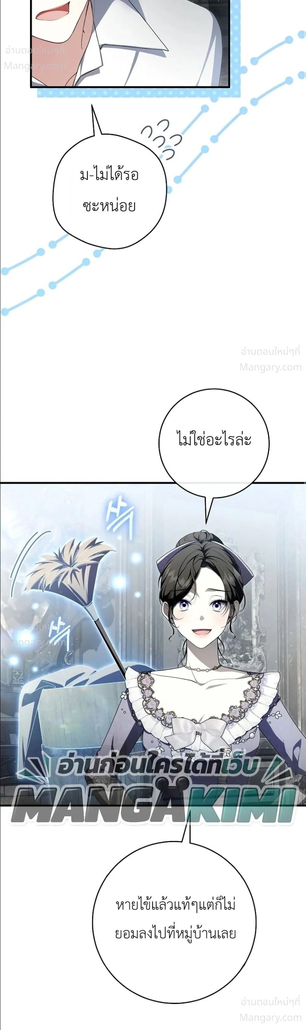 The Abandoned Prince’s Ghost Bride – เจ้าสาวผีขององค์ชายผู้ถูกทอดทิ้ง ตอนที่ 32 หน้า 7