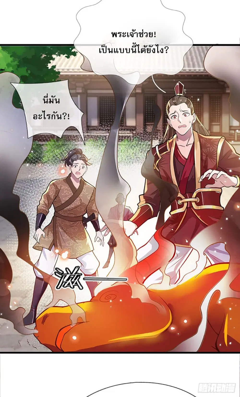 Royal God of War, Rising Dragon ตอนที่ 3 หน้า 25