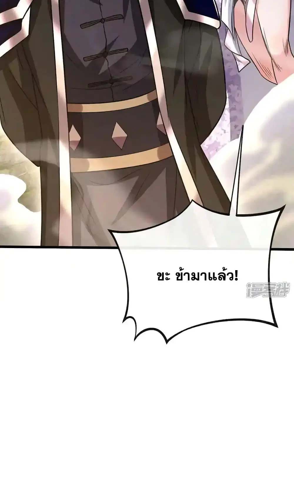 The Ten Great Emperors At The Beginning Are All My Apprentices ตอนที่ 185 หน้า 22