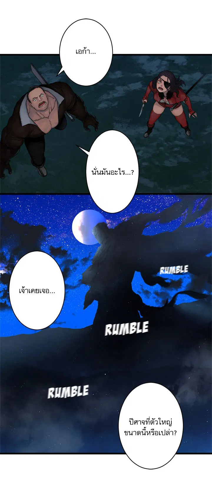 Her Summon ตอนที่ 27 หน้า 17