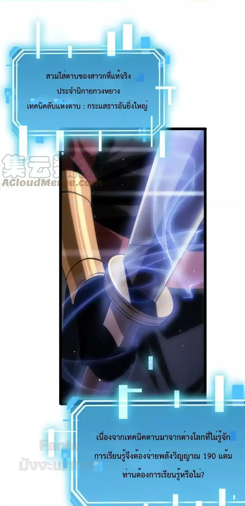 World’s Apocalypse Online ตอนที่ 177 หน้า 2