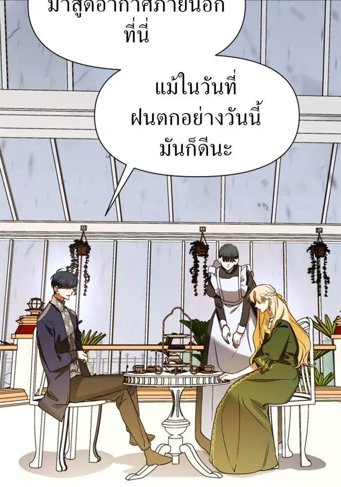 Your Throne ตอนที่ 25 หน้า 53