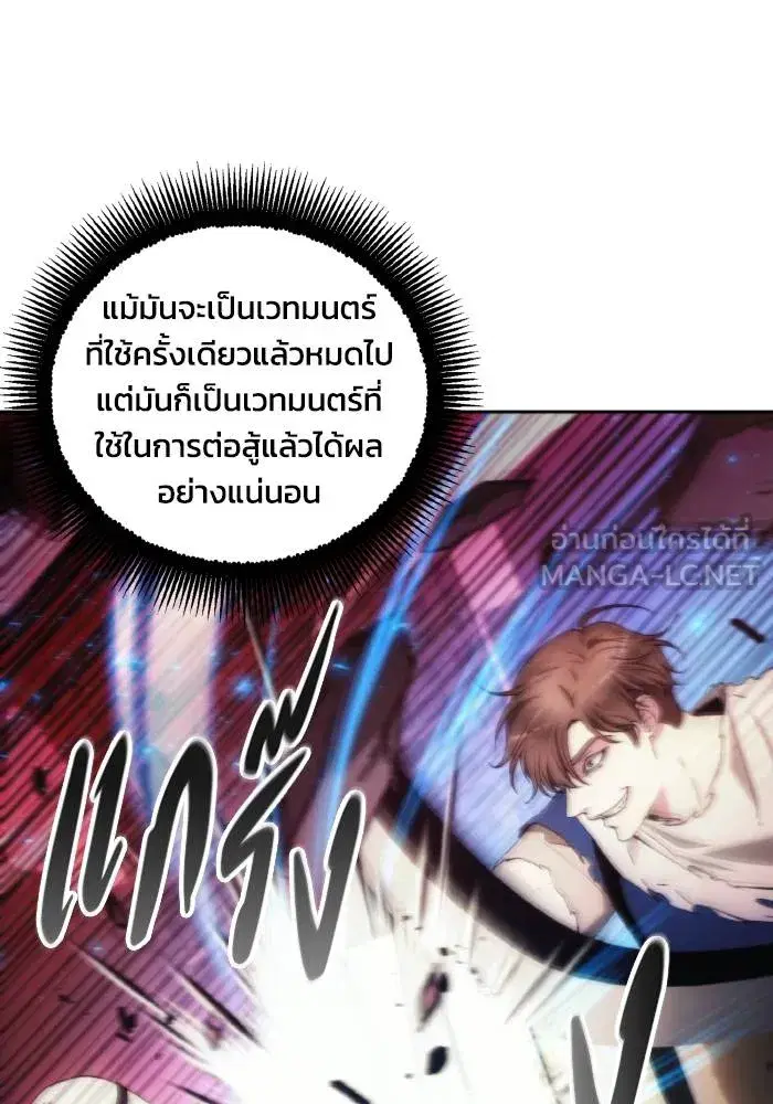 How to Live as a Villain ตอนที่ 83 หน้า 27