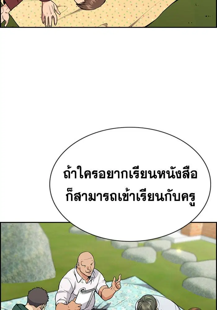 True Education ตอนที่ 104 หน้า 62