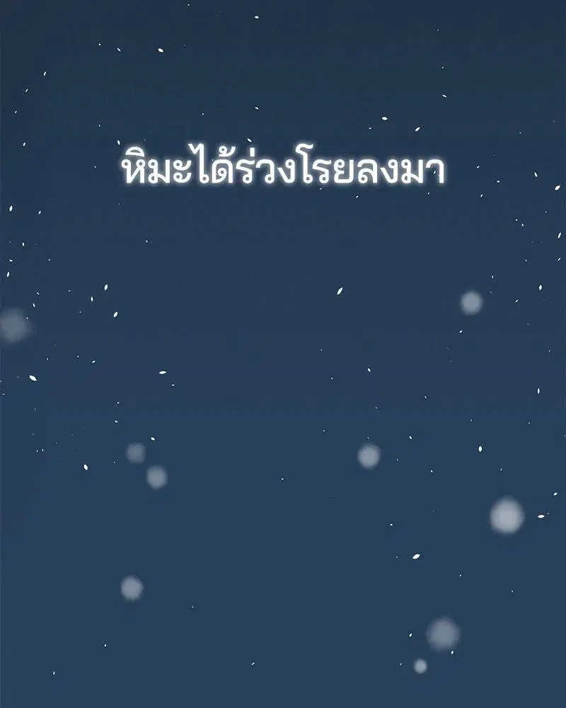 The Boy of Death ตอนที่ 84 หน้า 192