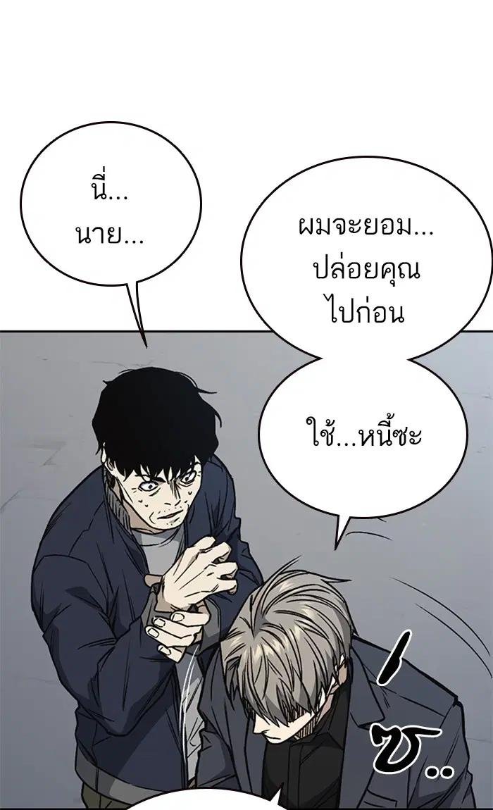 Study Group ตอนที่ 160 หน้า 116