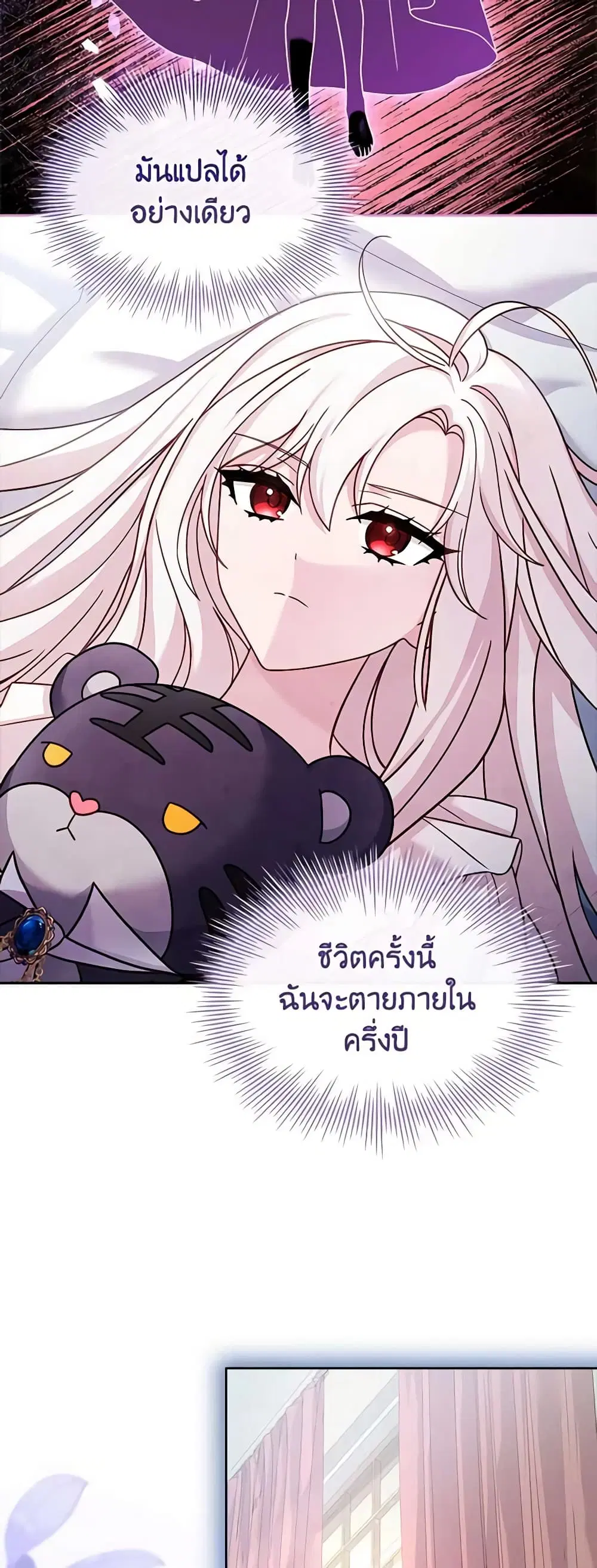 The Lady Needs a Break ตอนที่ 117 หน้า 40