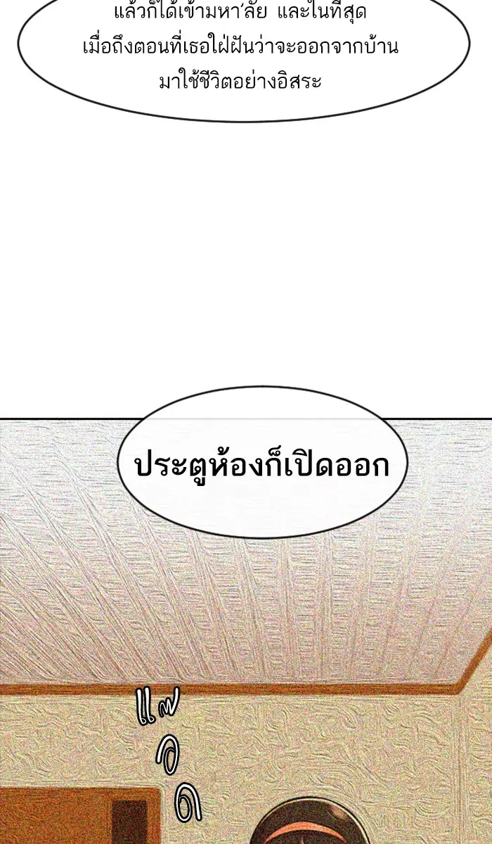 Random Chat ตอนที่ 168 หน้า 40