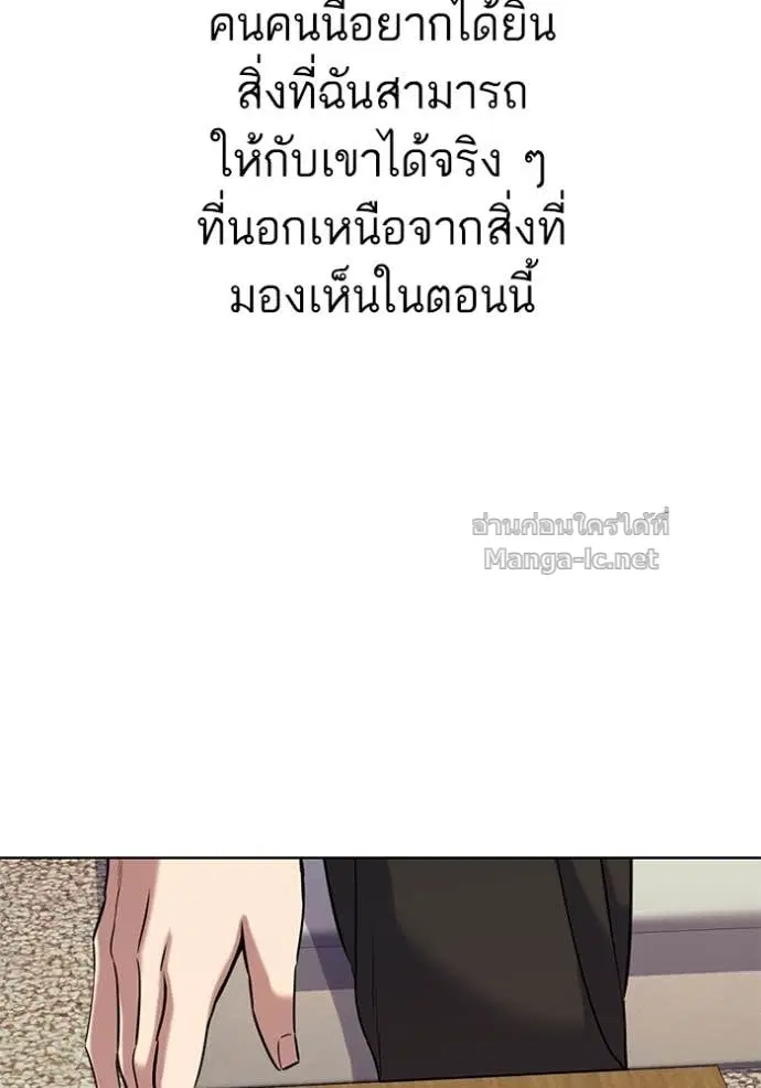 Reborn Rich ตอนที่ 137 หน้า 39