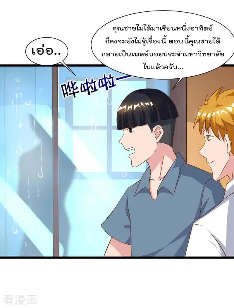 Rebirth Abandoned Less Return ตอนที่ 45 หน้า 16