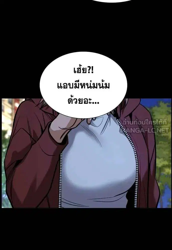 True Education ตอนที่ 230 หน้า 108