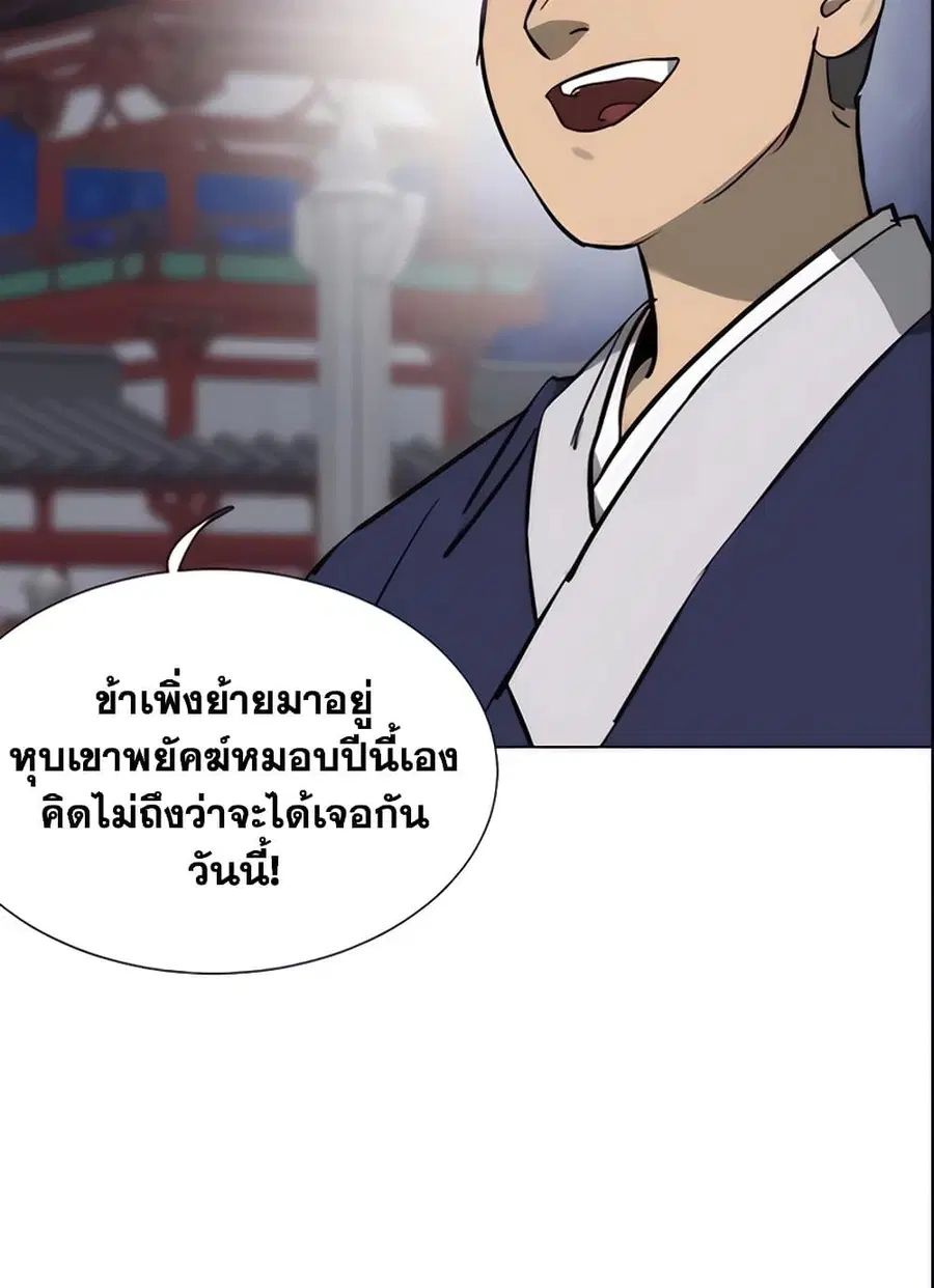 Infinite Level Up In Murim ตอนที่ 236 หน้า 67