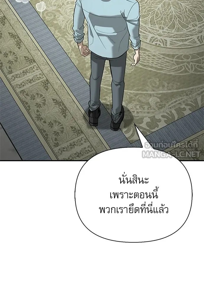 S-Class Hunter Heals with Monsters ฮันเตอร์ ระดับแกร่งกับฟาร์มมอนสเตอร์สุดป่วน ตอนที่ 34 หน้า 78