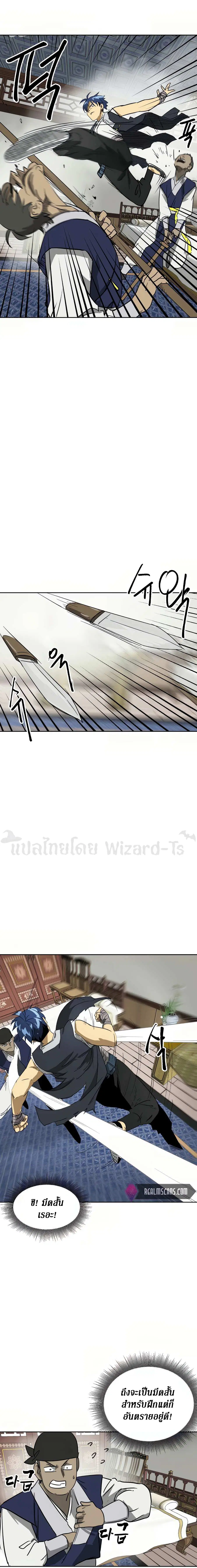 Infinite Level Up In Murim ตอนที่ 77 หน้า 25