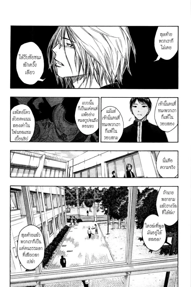 Kuroko no Basuke ตอนที่ 95 หน้า 10