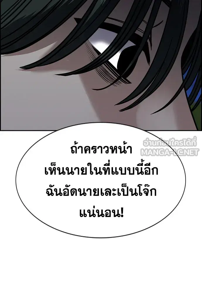 True Education ตอนที่ 147 หน้า 72