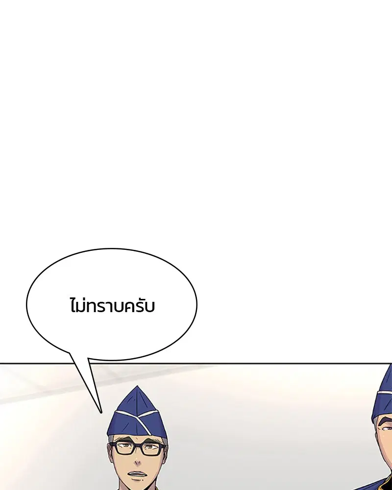 Kitchen Soldier ตอนที่ 57 หน้า 48