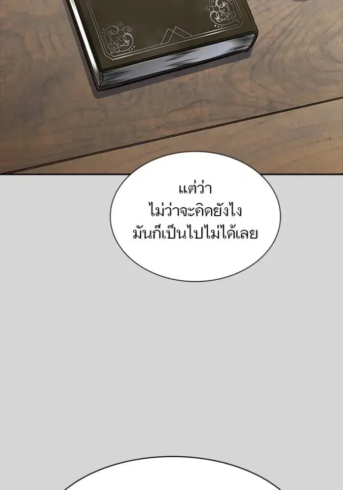 Tower of God ตอนที่ 640 หน้า 130