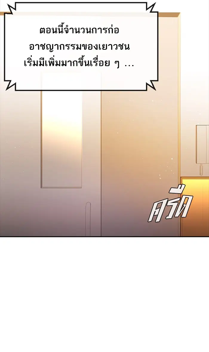 Random Chat ตอนที่ 250 หน้า 27